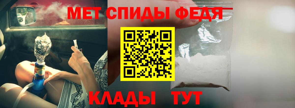 АМФ  Вход с VPN  Феодосия  Амфетамин VHQ 