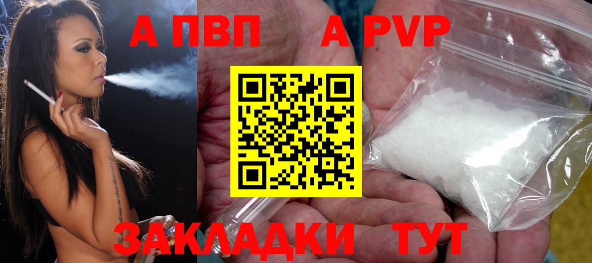Феодосия  Alfa_PVP  Alpha PVP СК  Alfa_PVP кристаллы  Вход с VPN  Alpha PVP Crystall 