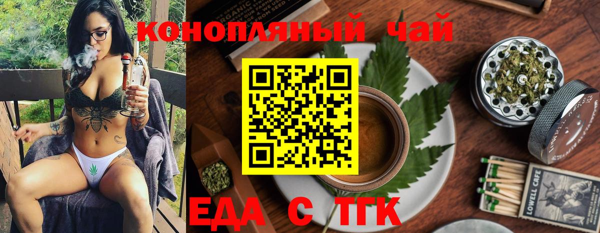 Печенье с ТГК конопля  Вход с VPN  Феодосия 