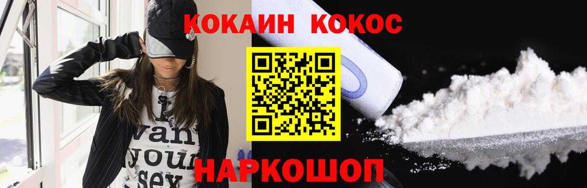 COCAIN Эквадор  Cocaine  Кокаин Боливия  Феодосия  Вход с VPN 