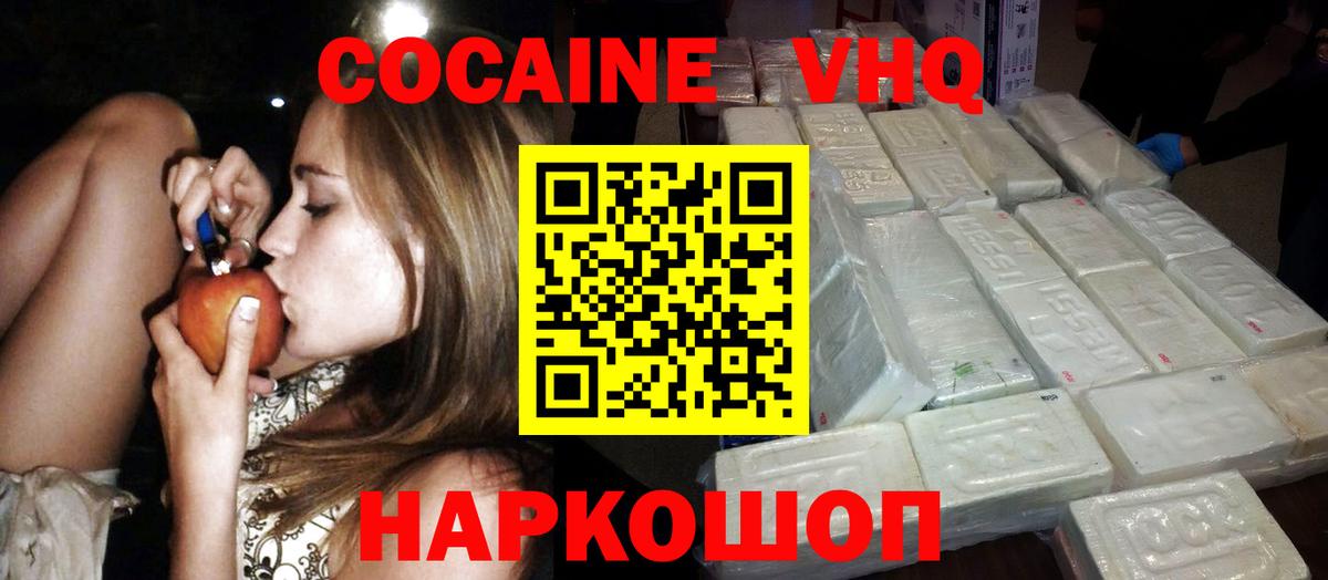 Кокаин Перу Феодосия