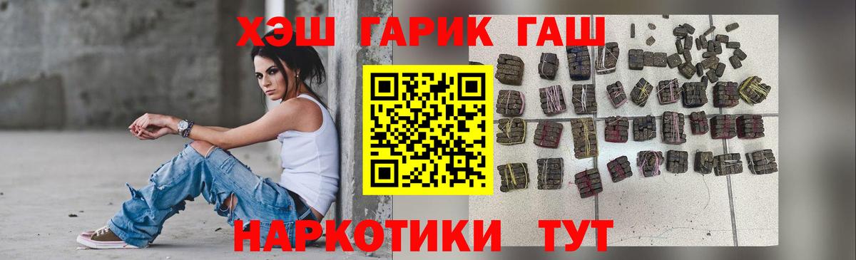 ГАШИШ Premium Феодосия
