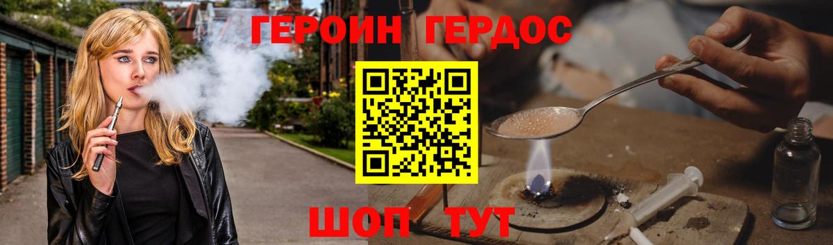 Героин белый  Вход с VPN  Феодосия 