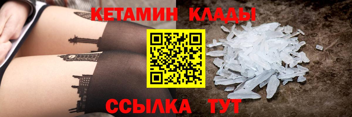 Феодосия  Кетамин ketamine  Кетамин ketamine  Вход с VPN 