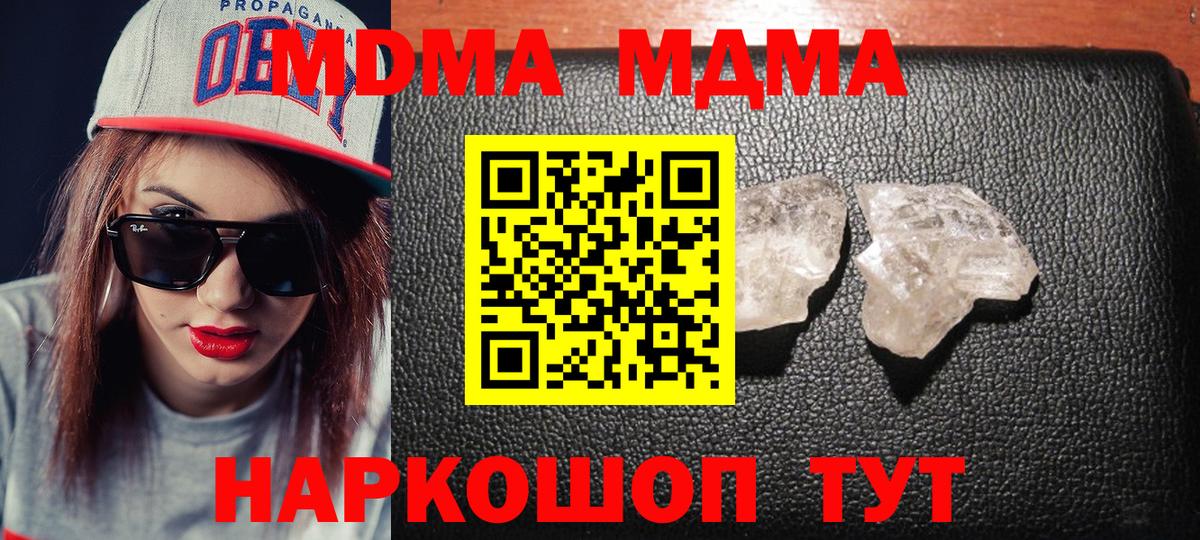 МДМА crystal  Вход с VPN  Феодосия 