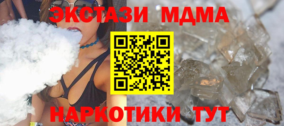 MDMA VHQ Феодосия