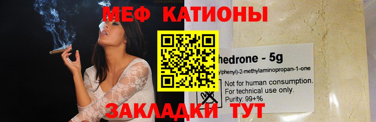 Мефедрон мука Феодосия