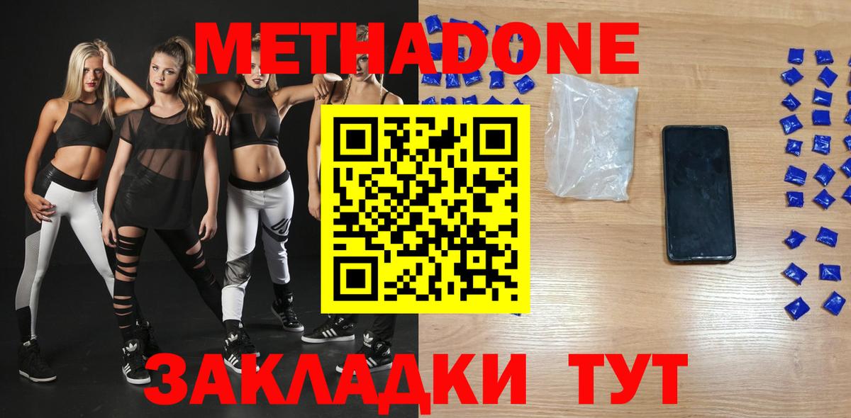 Метадон кристалл  shop наркотические препараты  Феодосия  Вход с VPN 