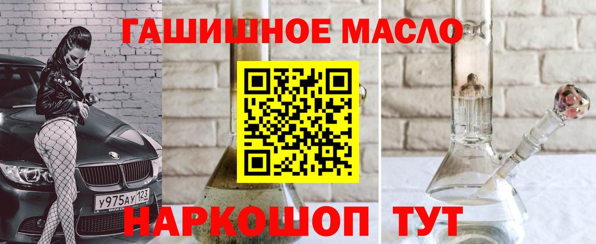 мега ONION  ТГК концентрат  Вход с VPN  Феодосия 
